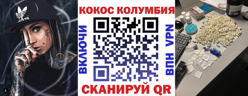 Купить закладки  Миллерово  COCAIN Эквадор 