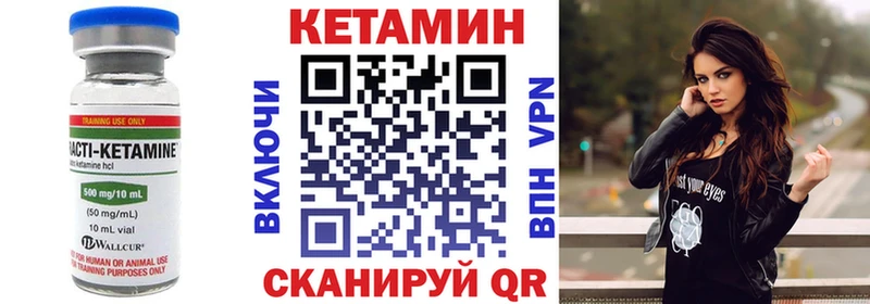 КЕТАМИН VHQ  Купить где  Миллерово 