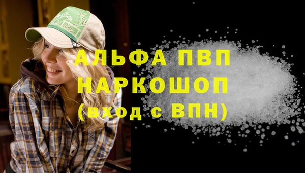 apvp Бронницы