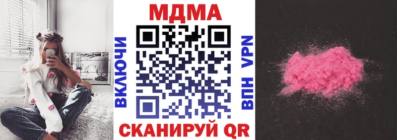 MDMA Molly  Купить где  Миллерово 