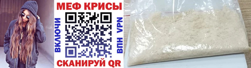 Мефедрон mephedrone  Купить где  Миллерово 
