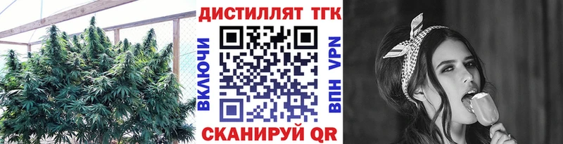 ТГК концентрат  Купить закладки  Миллерово 